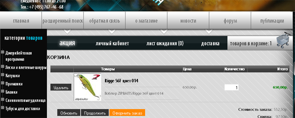 воблеры ZipBaits