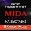 MIDA Group приглашает на выставку «Мир охоты и рыбалки 2025»!