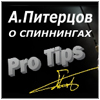 Новая запись в Pro Tips Андрея Питерцова.