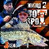 ВИДЕО. HOT SPOT Zander. 3-й сезон. 2-й эпизод