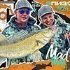 ВИДЕО. HOT SPOT Zander. 4-й сезон. Эпизод 4.