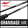 Старт продаж Apia Grandage Lite 