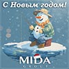 С наступающим Новым 2026-м годом!
