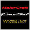 Новые форелевые спиннинги Major Craft Finetail (Area category).